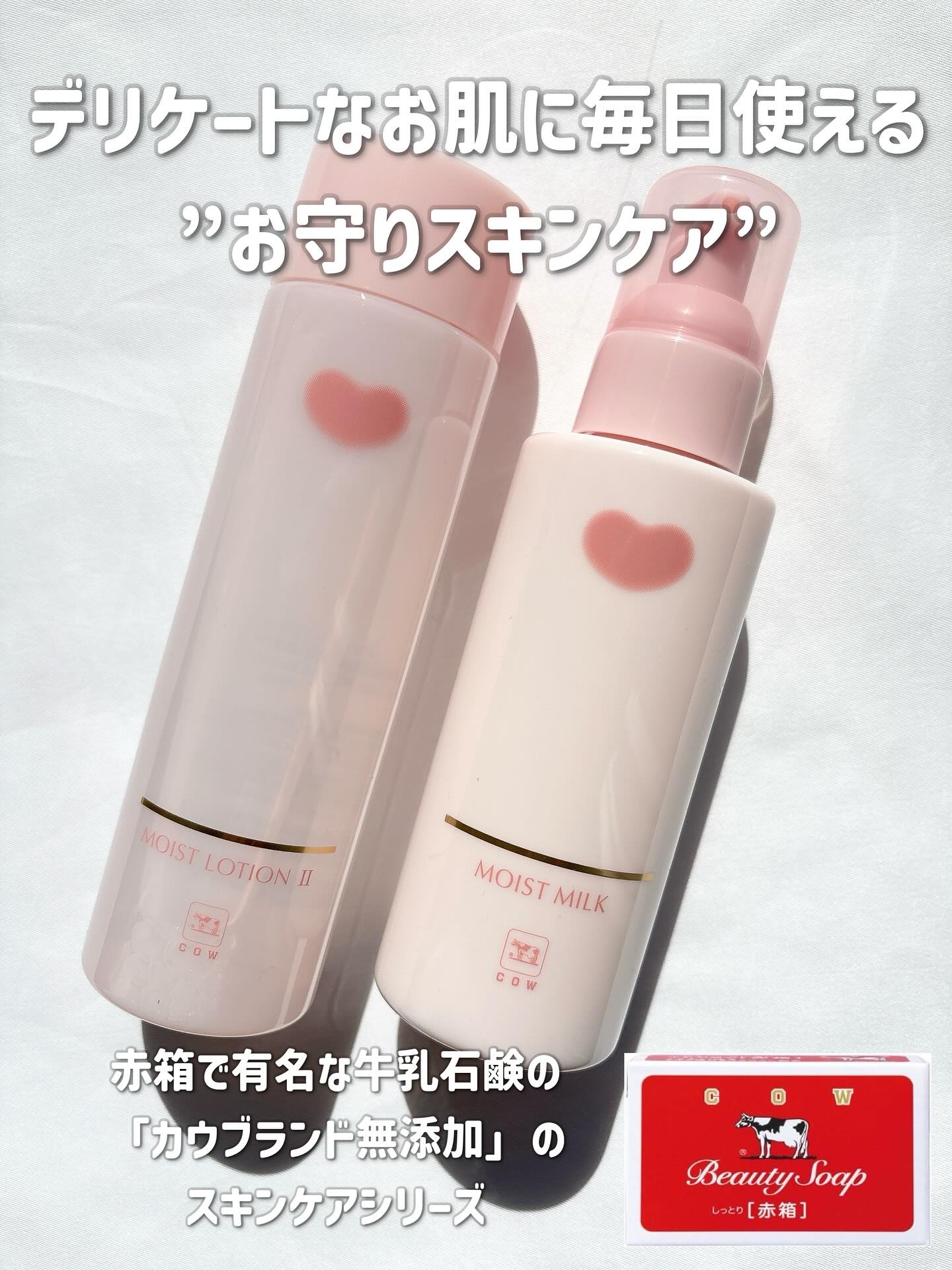 保湿乳液/カウブランド無添加/乳液を使ったクチコミ（1枚目）