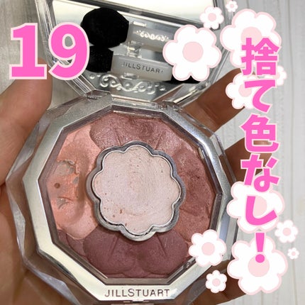 ジルスチュアート ブルームクチュール アイズ/JILL STUART/アイシャドウパレットを使ったクチコミ(1枚目)