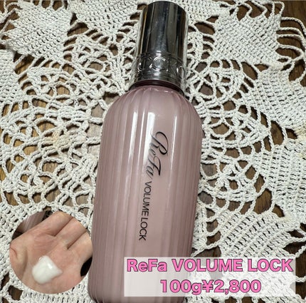 ReFa VOLUME LOCK/ReFa/ヘアワックス・クリームを使ったクチコミ(1枚目)