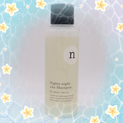 uka Shampoo Nighty Night/uka/シャンプー・コンディショナーを使ったクチコミ(1枚目)