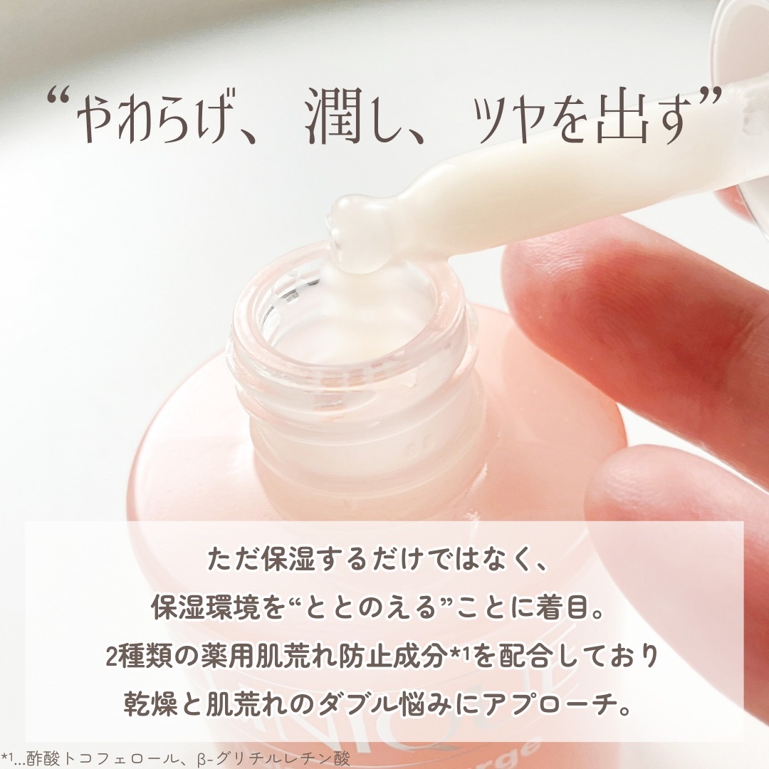 モイスチャー サージ グロウ リファイン セラム（美容液）/CLINIQUE/美容液を使ったクチコミ（3枚目）