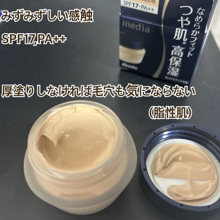 クリームファンデーションN/media/クリーム・エマルジョンファンデーションを使ったクチコミ(2枚目)