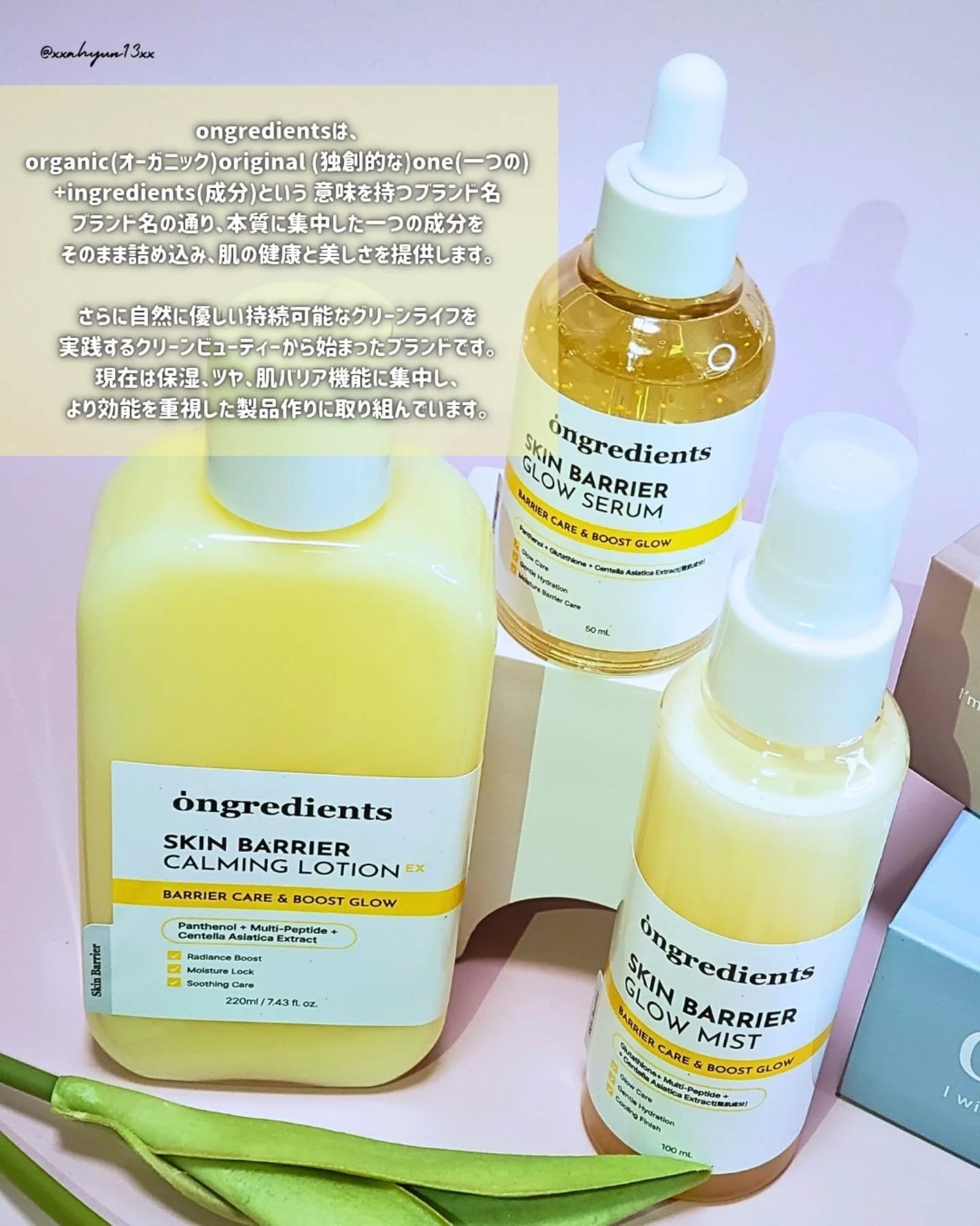 オングリディエンツ スキンバリアカーミングローション EX/Ongredients/乳液を使ったクチコミ(2枚目)