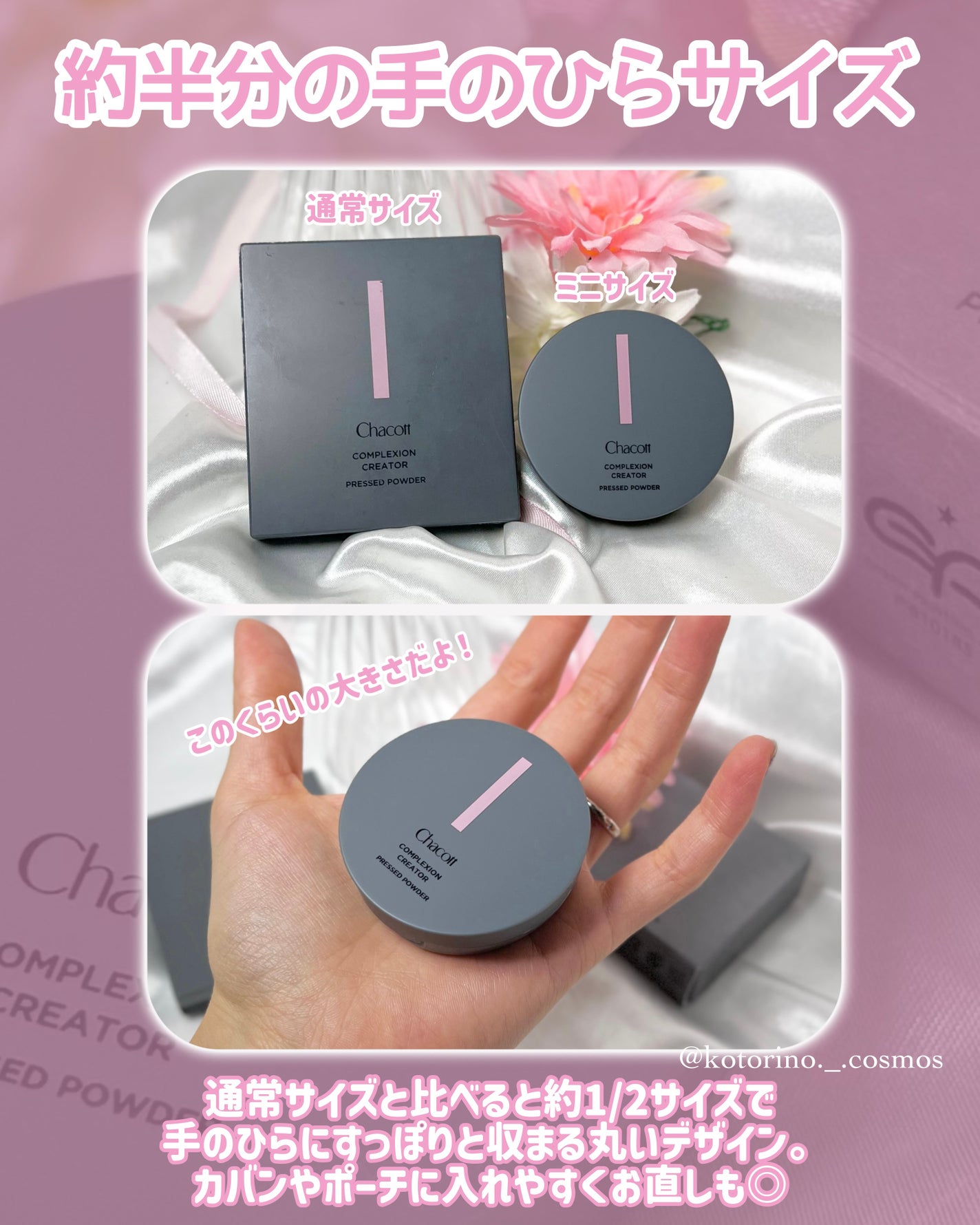 コンプレクションクリエイター/チャコット・コスメティクス/プレストパウダーを使ったクチコミ(3枚目)