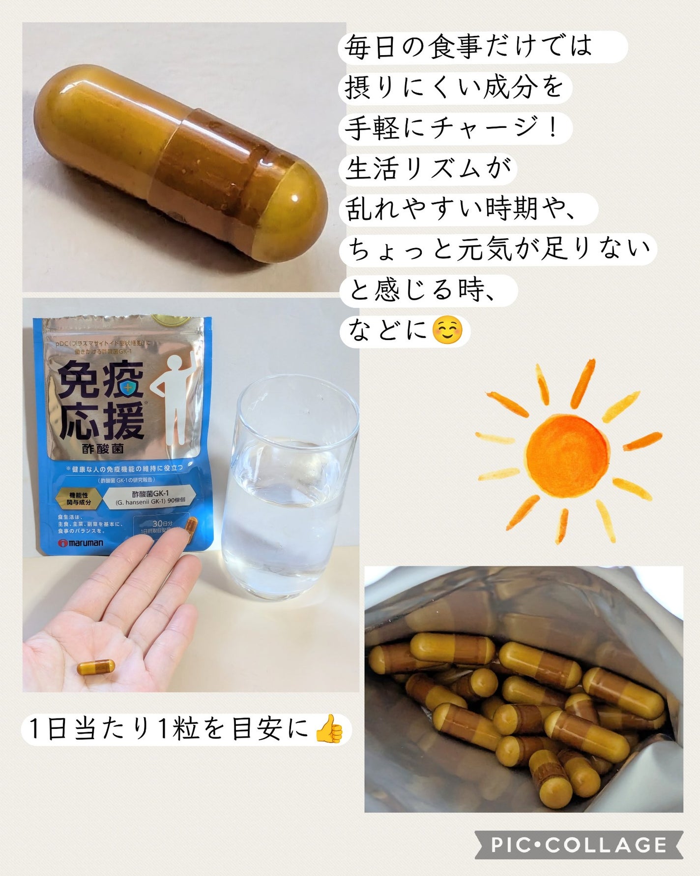 免疫応援酢酸菌/マルマンH&B/健康サプリメントを使ったクチコミ(2枚目)