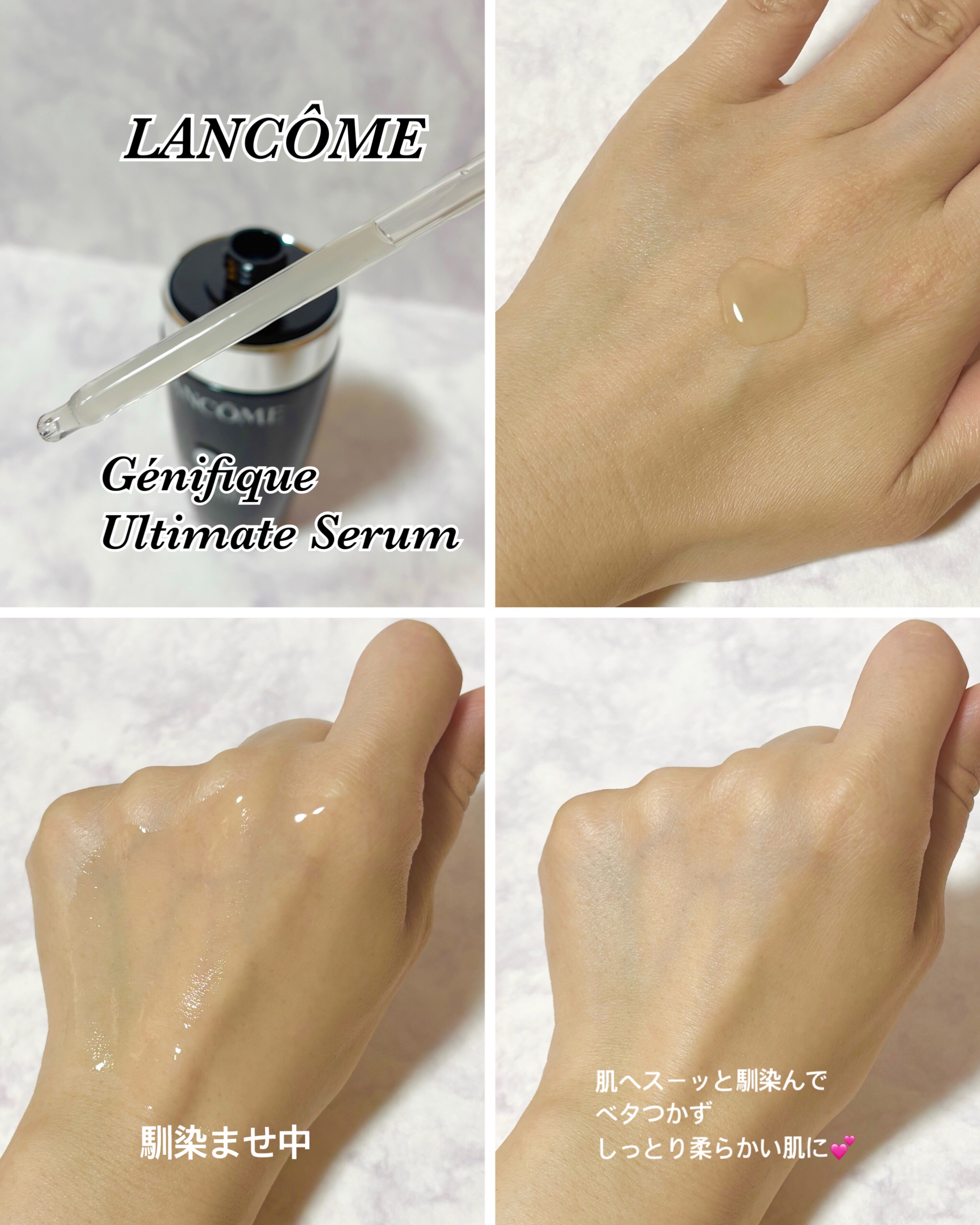 ジェニフィック アルティメ セラム/LANCOME/美容液を使ったクチコミ（3枚目）