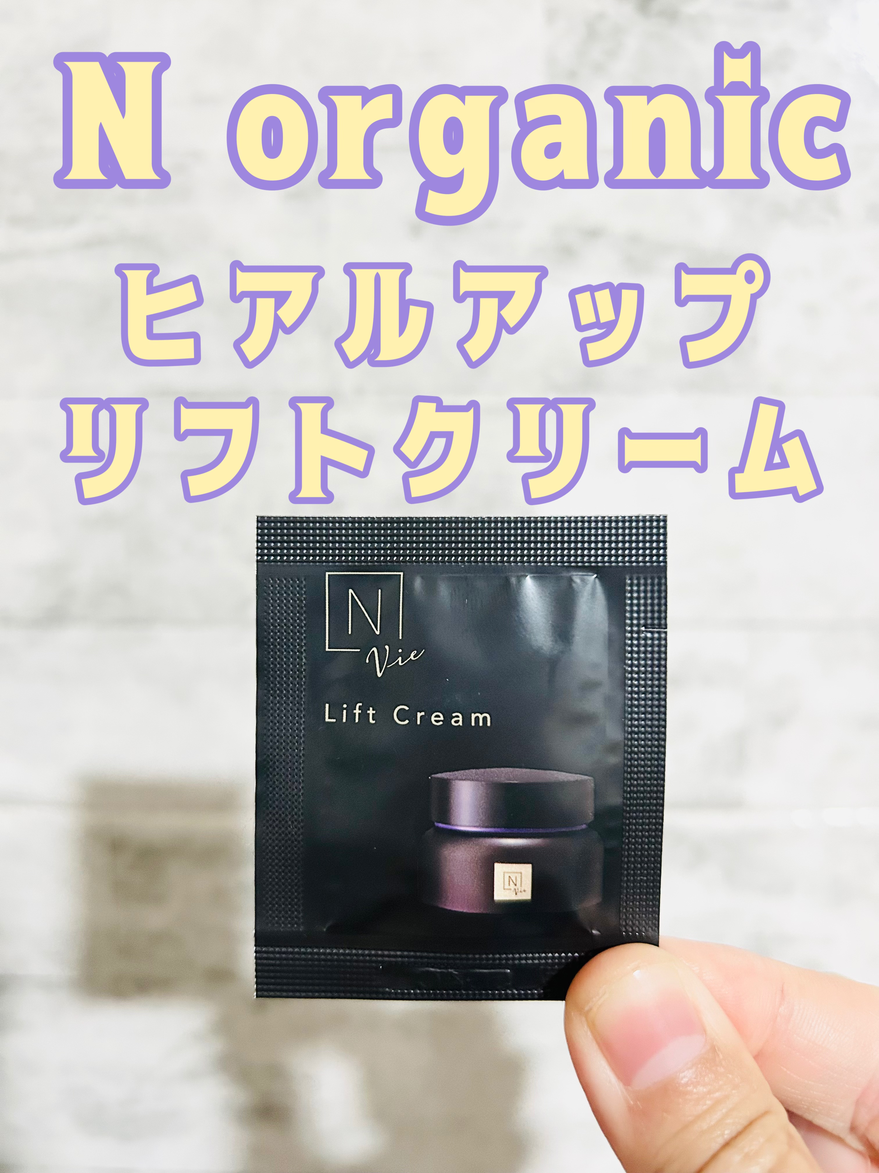 Ｎ organic　Vie ヒアルアップ リフトクリーム


肌をサイエンスするN organicの新たな提案は、
ヒアルロン酸 やカワラヨモギエキス 、
クチナシレチノイド を含む
独自の「ハリ密ヒアル処方 」搭載クリーム。

絡み合う糸
