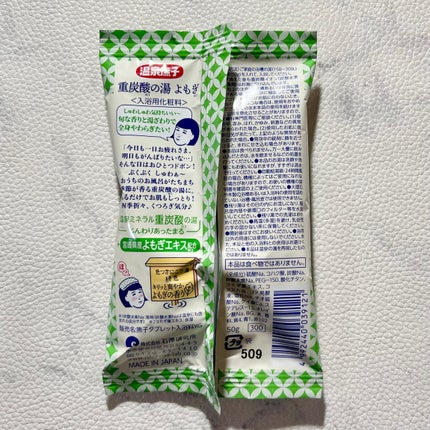 温泉撫子 重炭酸の湯 ゆず/温泉撫子/炭酸系入浴剤を使ったクチコミ(4枚目)