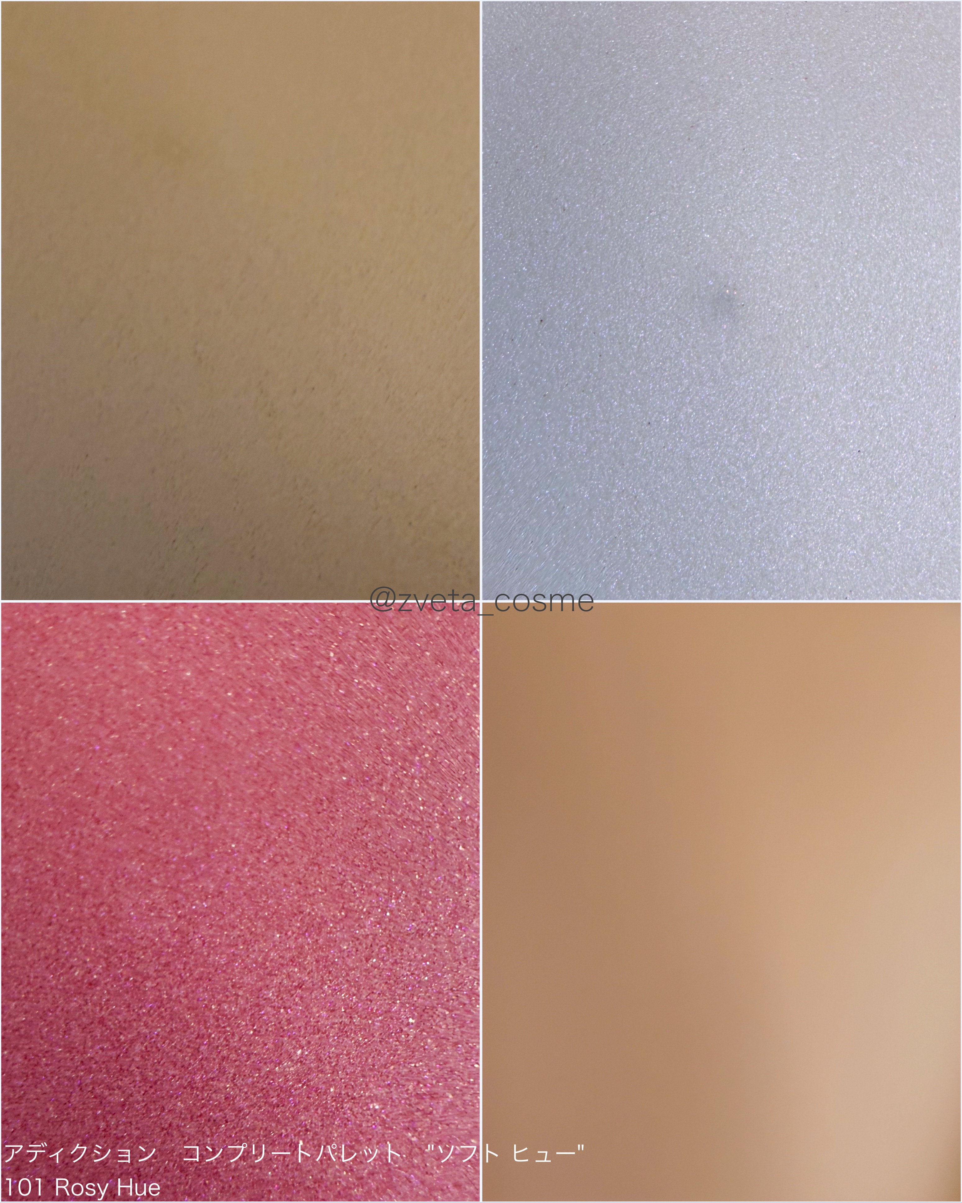 アディクション コンプリートパレット “ソフト ヒュー”/ADDICTION/マルチパレットを使ったクチコミ（2枚目）