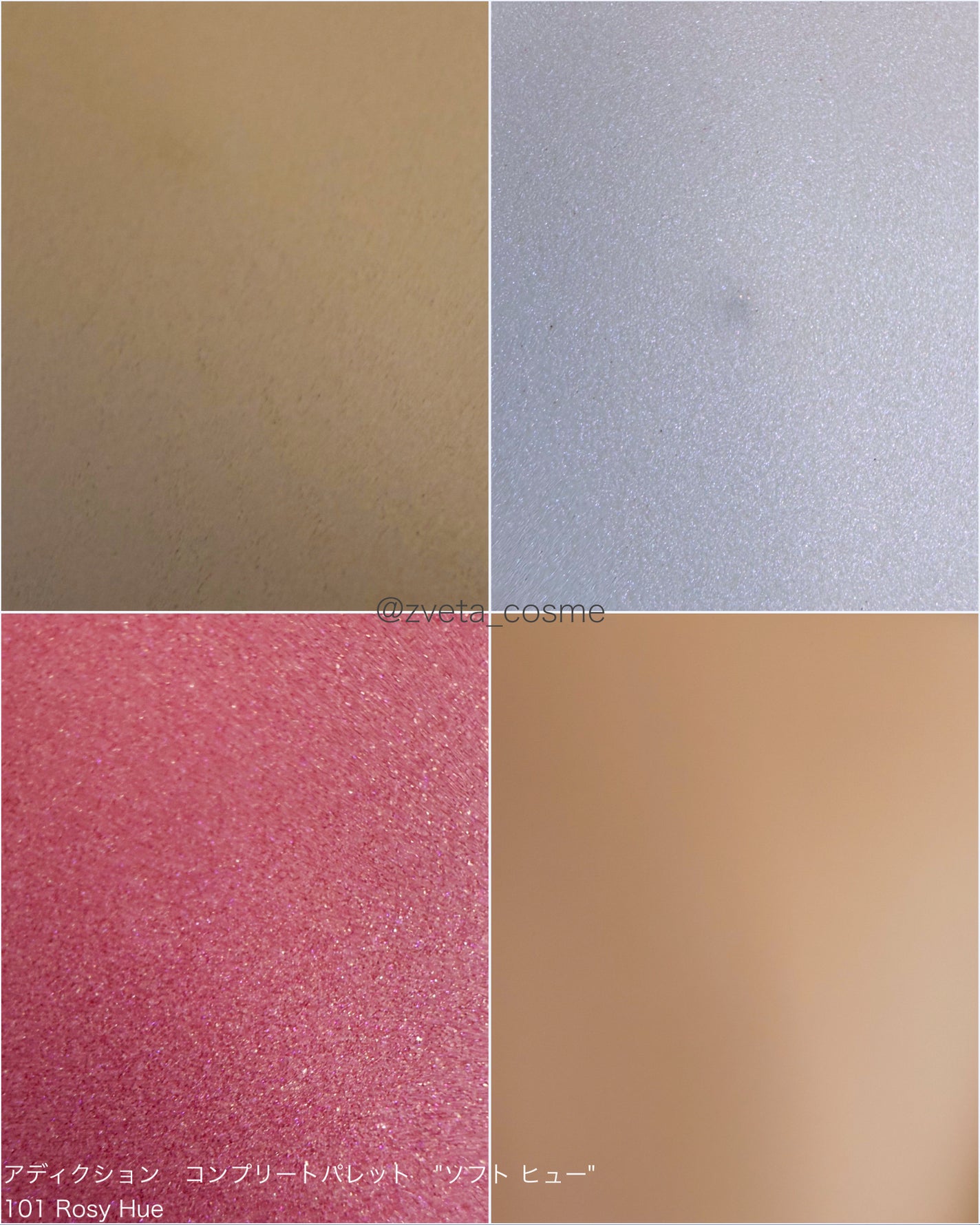 アディクション コンプリートパレット “ソフト ヒュー”/ADDICTION/マルチパレットを使ったクチコミ(2枚目)