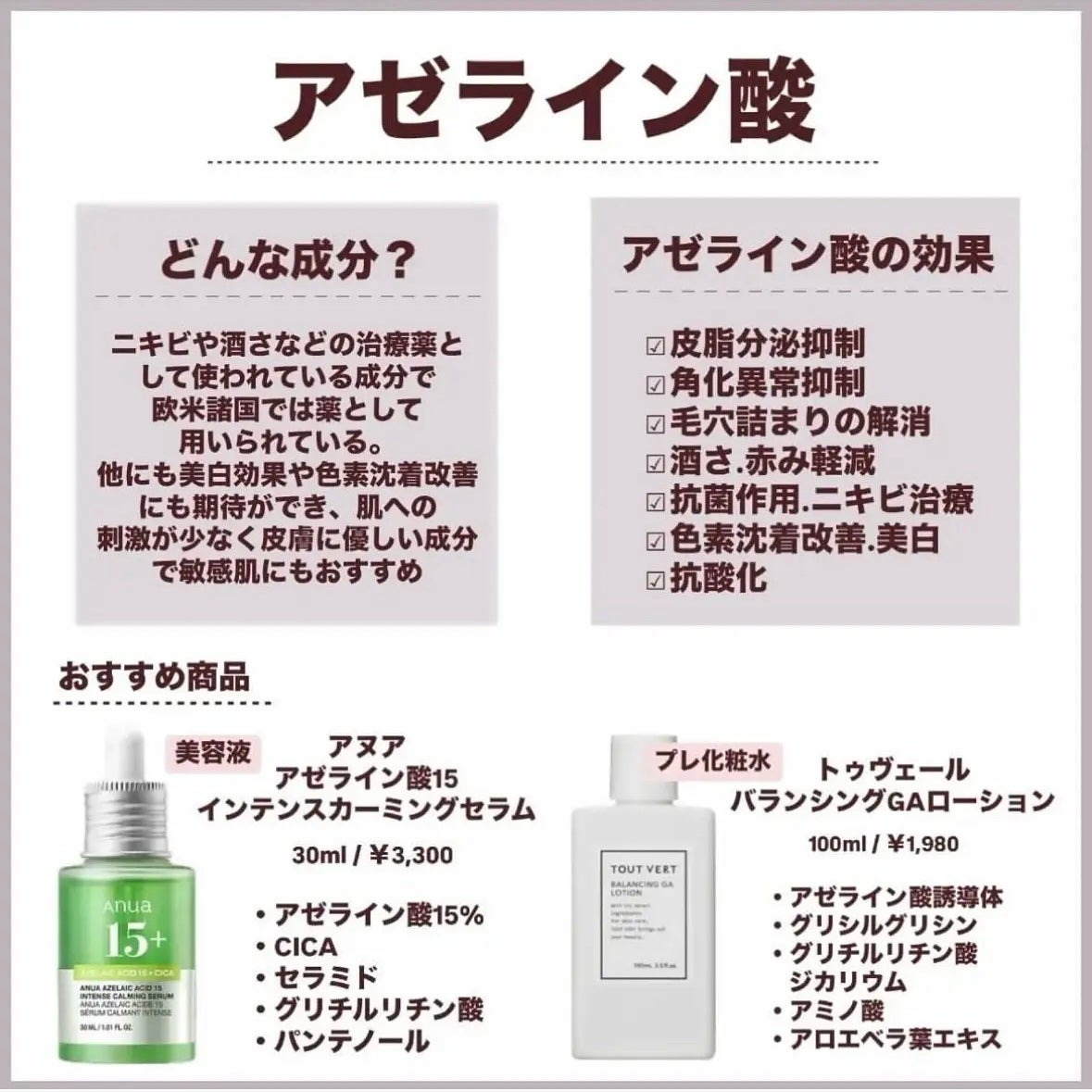 バランシングGAローション/TOUT VERT/化粧水を使ったクチコミ(2枚目)