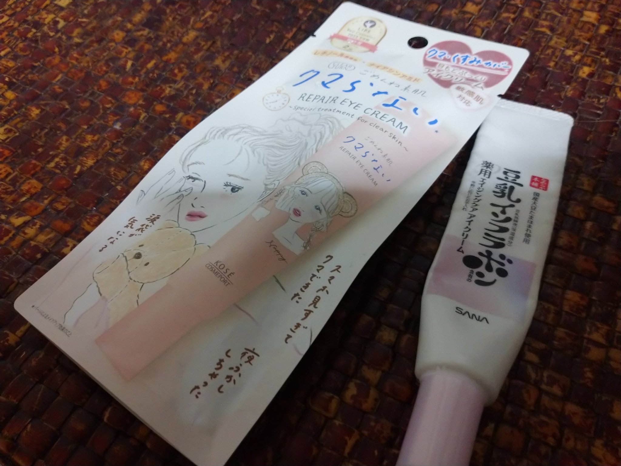 ごめんね素肌 クマらないアイクリーム/クリアターン/アイケア・アイクリームを使ったクチコミ（1枚目）