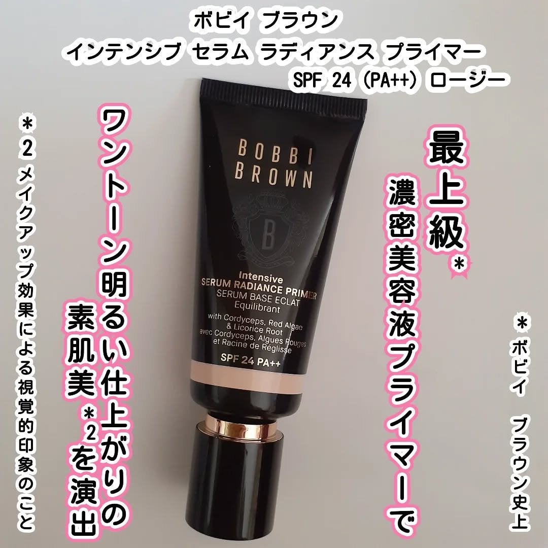 インテンシブ セラム ラディアンス プライマー/BOBBI BROWN/化粧下地を使ったクチコミ(1枚目)