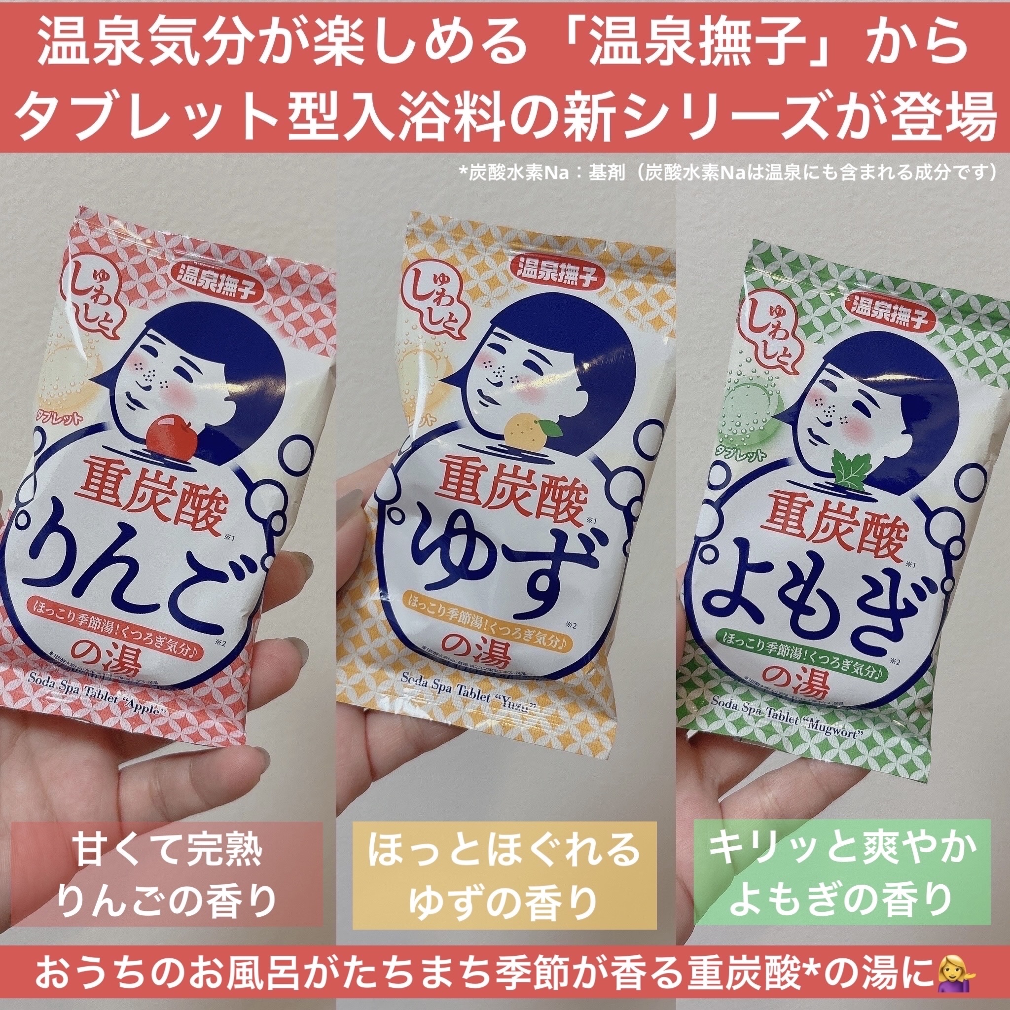 温泉撫子 重炭酸の湯 よもぎ/温泉撫子/炭酸系入浴剤を使ったクチコミ（2枚目）