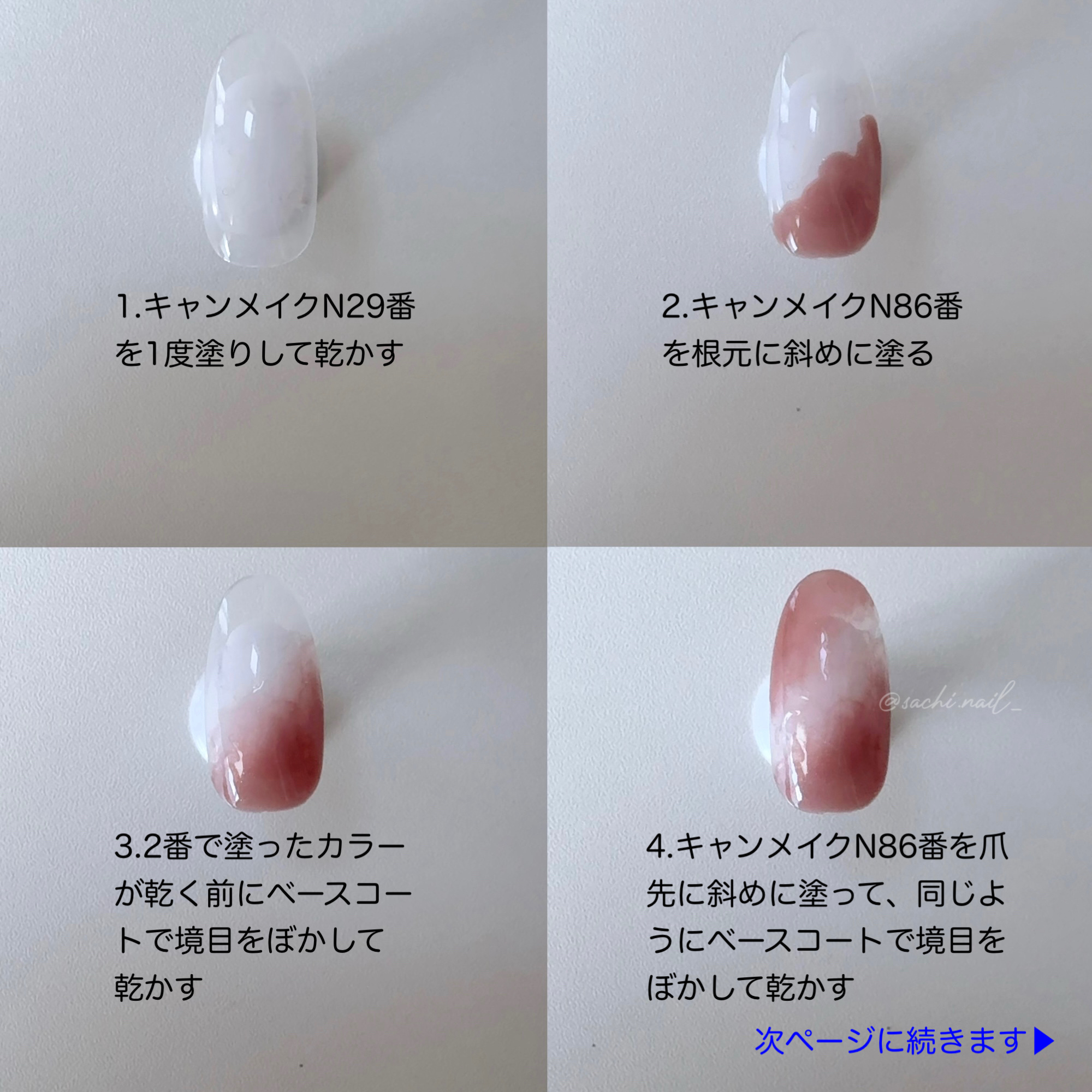 カラフルネイルズ/キャンメイク/マニキュアを使ったクチコミ（3枚目）