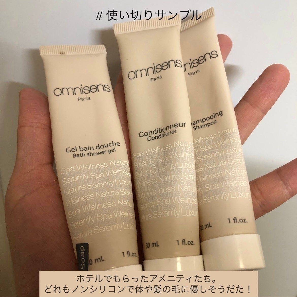 Lait corps/オムニサンス/ボディローションを使ったクチコミ(1枚目)