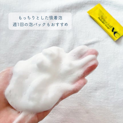 スペシャルパウダーソープVC/Cure/洗顔パウダーを使ったクチコミ(4枚目)