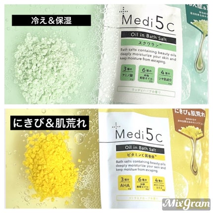薬用オイルinバスソルト スクワラン/Medi5C/その他を使ったクチコミ(2枚目)