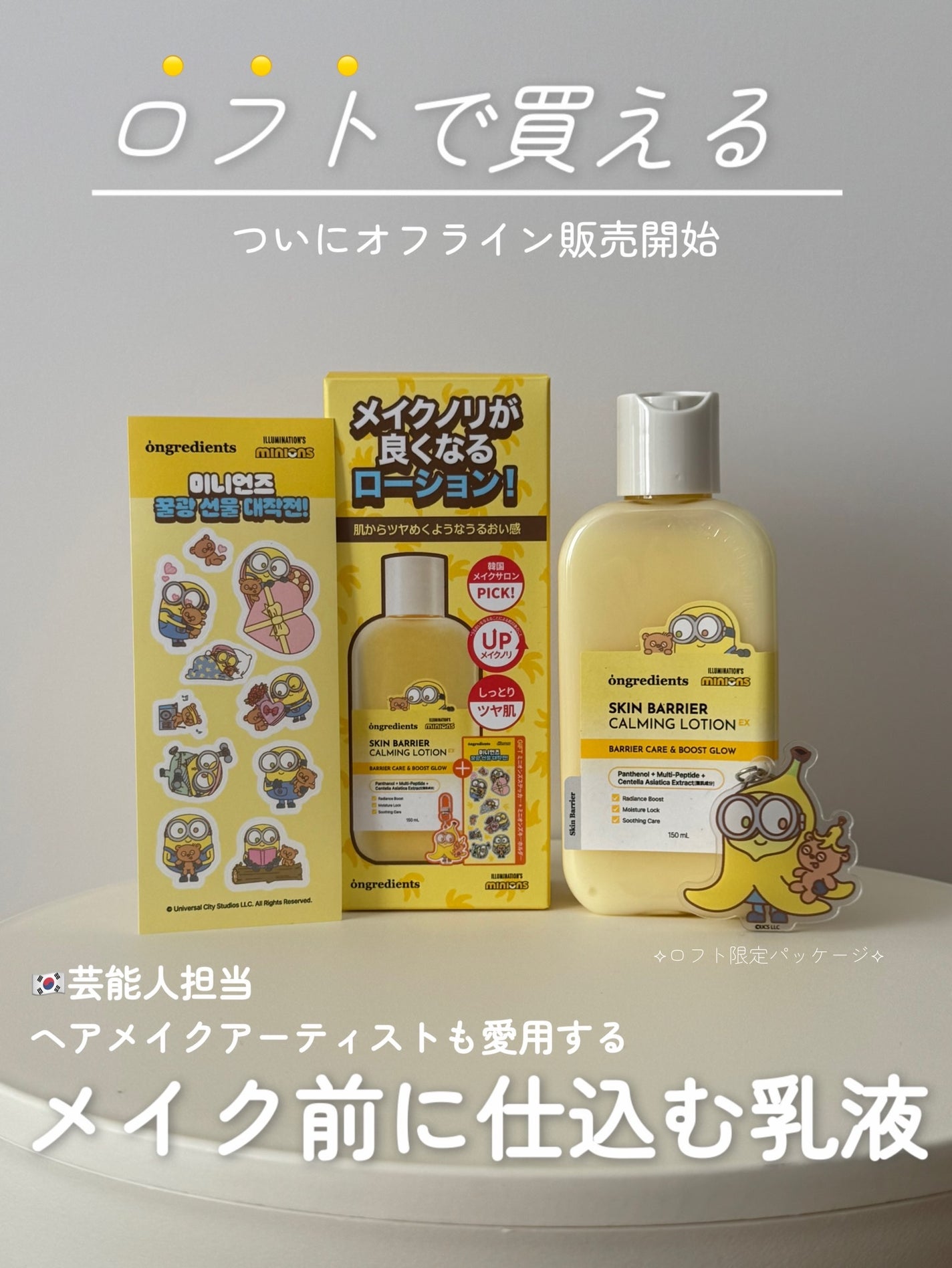 オングリディエンツ スキンバリアカーミングローション EX/Ongredients/乳液を使ったクチコミ(1枚目)