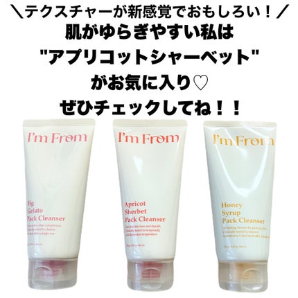 フィグジェラートパッククレンザー/I'm from/洗顔フォームを使ったクチコミ(8枚目)