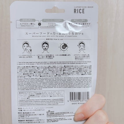 スーパーフード フェイシャルシートマスク/DAISO/洗い流すパック・マスクを使ったクチコミ(2枚目)