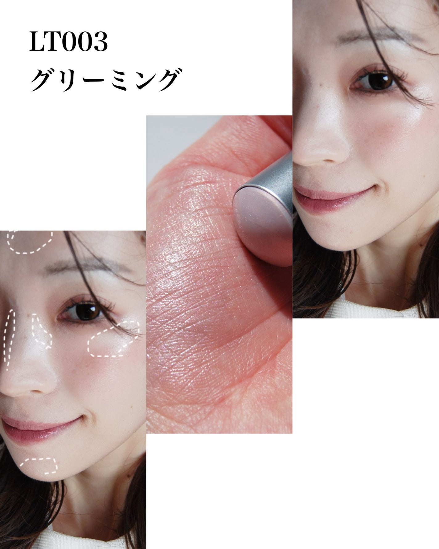 トゥルーディメンションラディアンスバーム/hince/スティックハイライトを使ったクチコミ(7枚目)