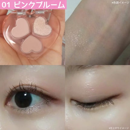 ラブクローバーパレット/2aN/アイシャドウパレットを使ったクチコミ(4枚目)