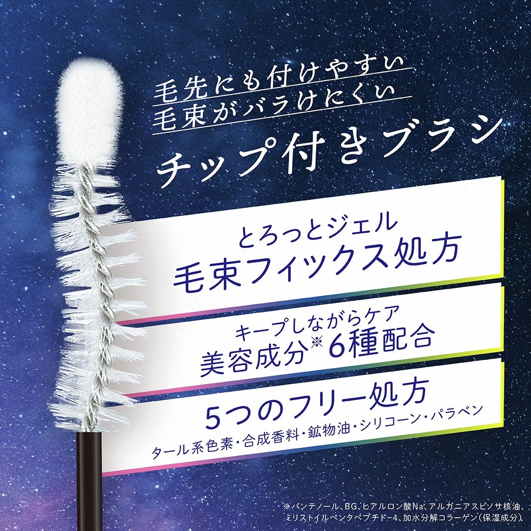 束感まつげキープコート/SHOBIDO/マスカラトップコートを使ったクチコミ(4枚目)