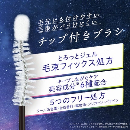 束感まつげキープコート/SHOBIDO/マスカラトップコートを使ったクチコミ(4枚目)