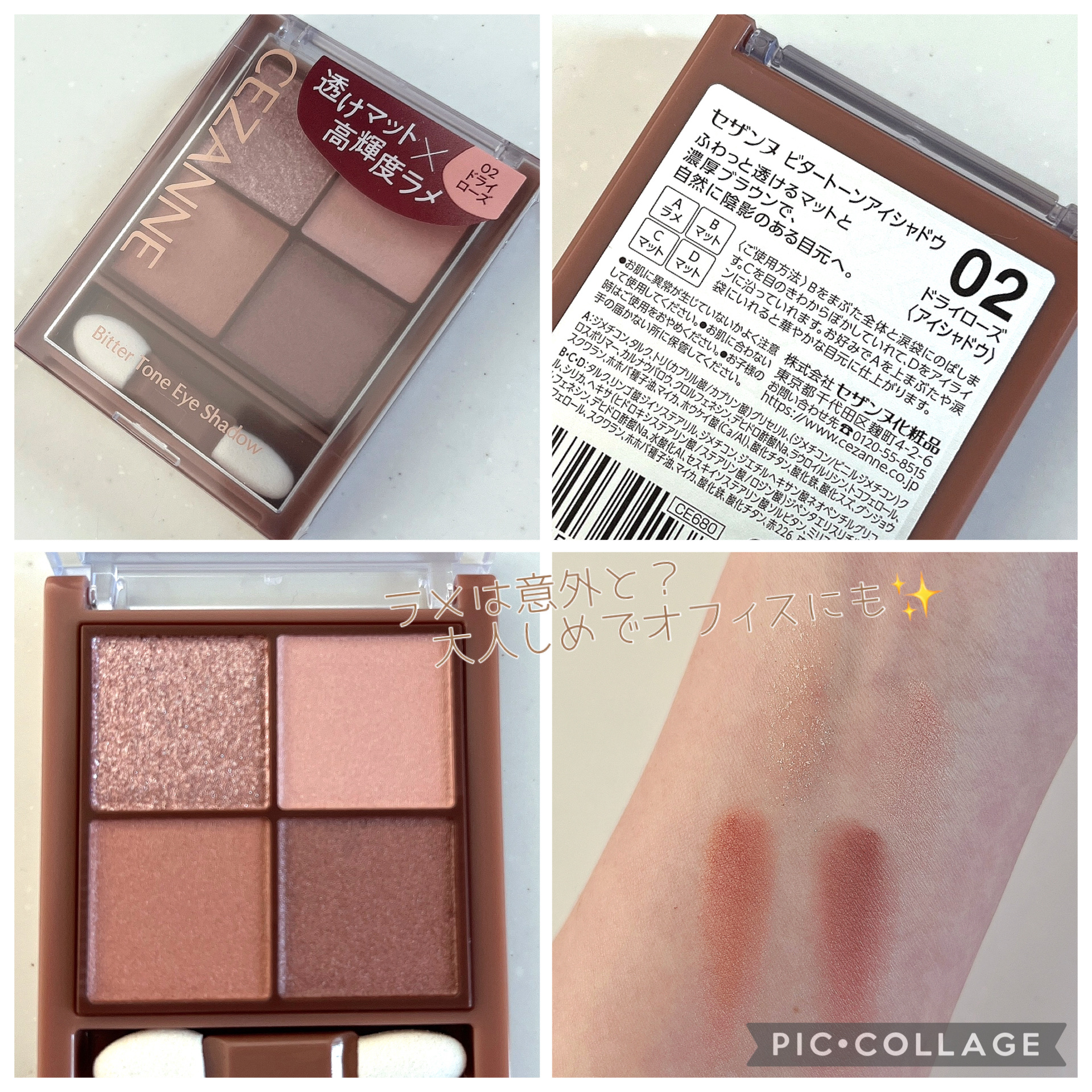 ビタートーンアイシャドウ/CEZANNE/パウダーアイシャドウを使ったクチコミ（2枚目）