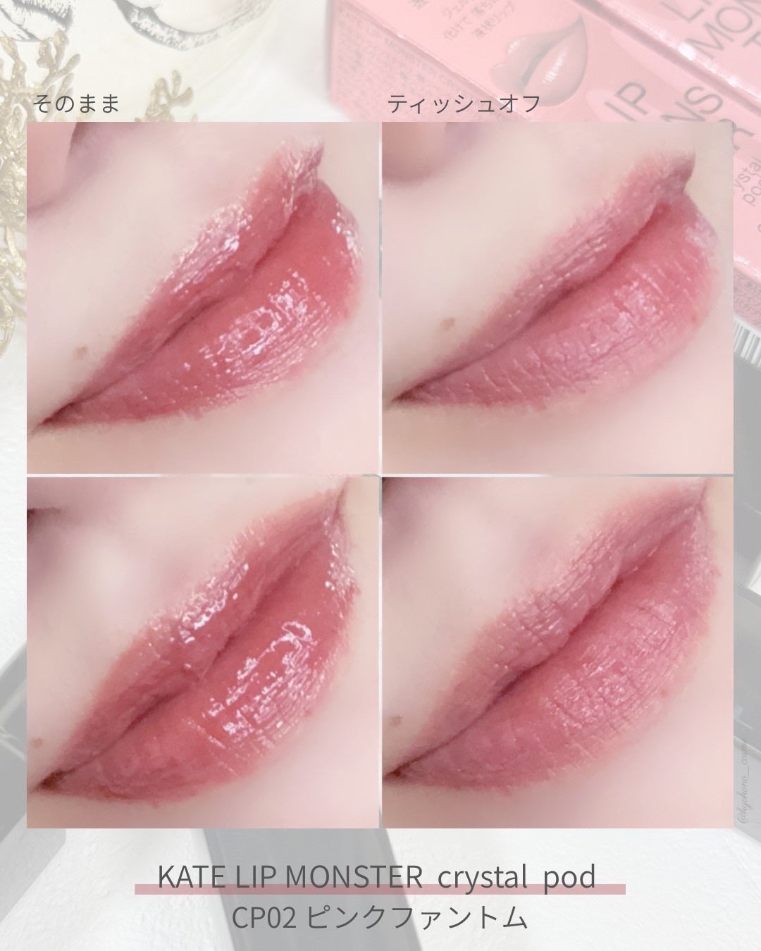ケイト リップモンスター クリスタルポッド/KATE/口紅を使ったクチコミ(8枚目)
