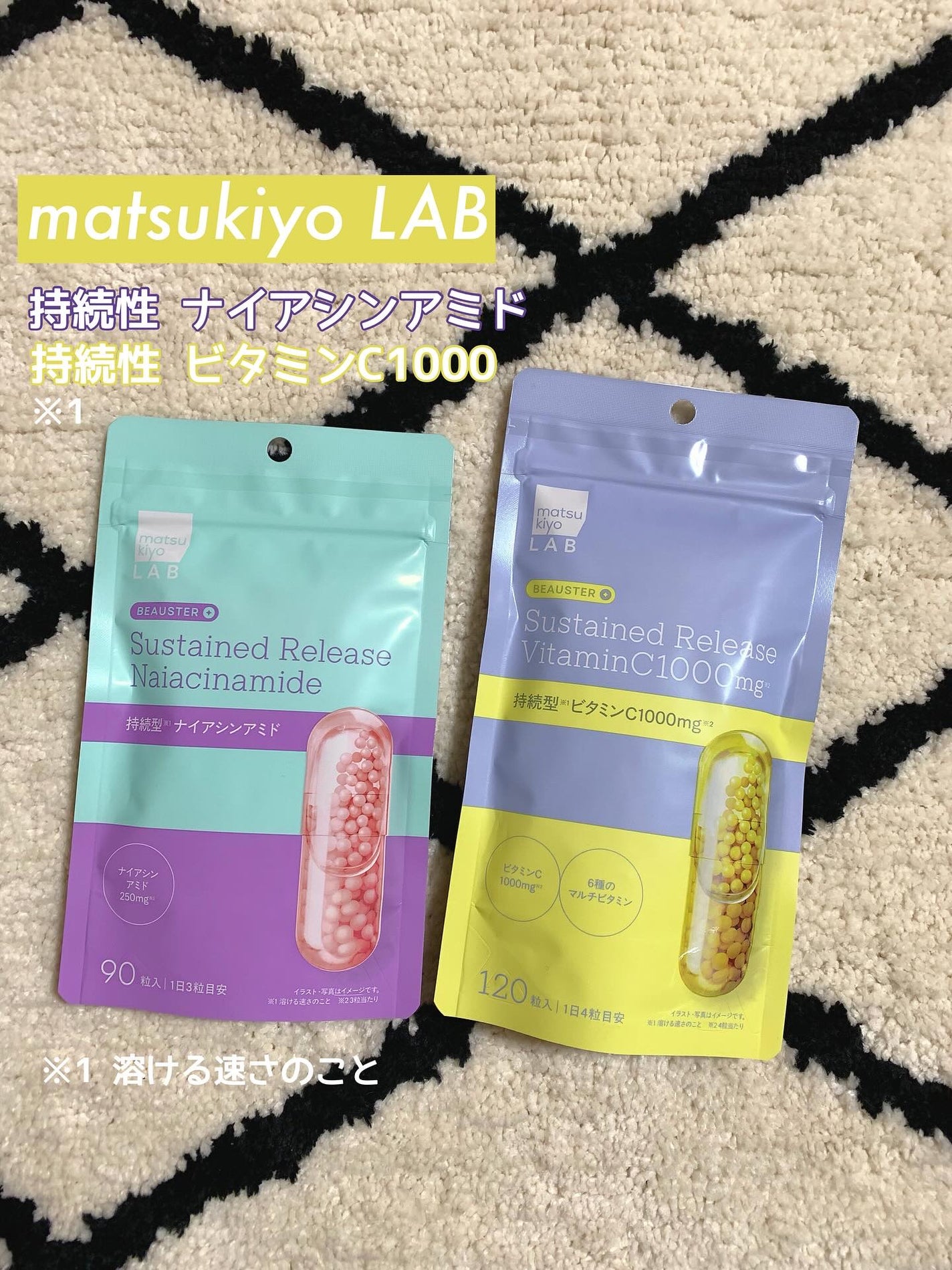 ビュースター 持続型ナイアシンアミド/matsukiyo LAB/美容サプリメントを使ったクチコミ(1枚目)