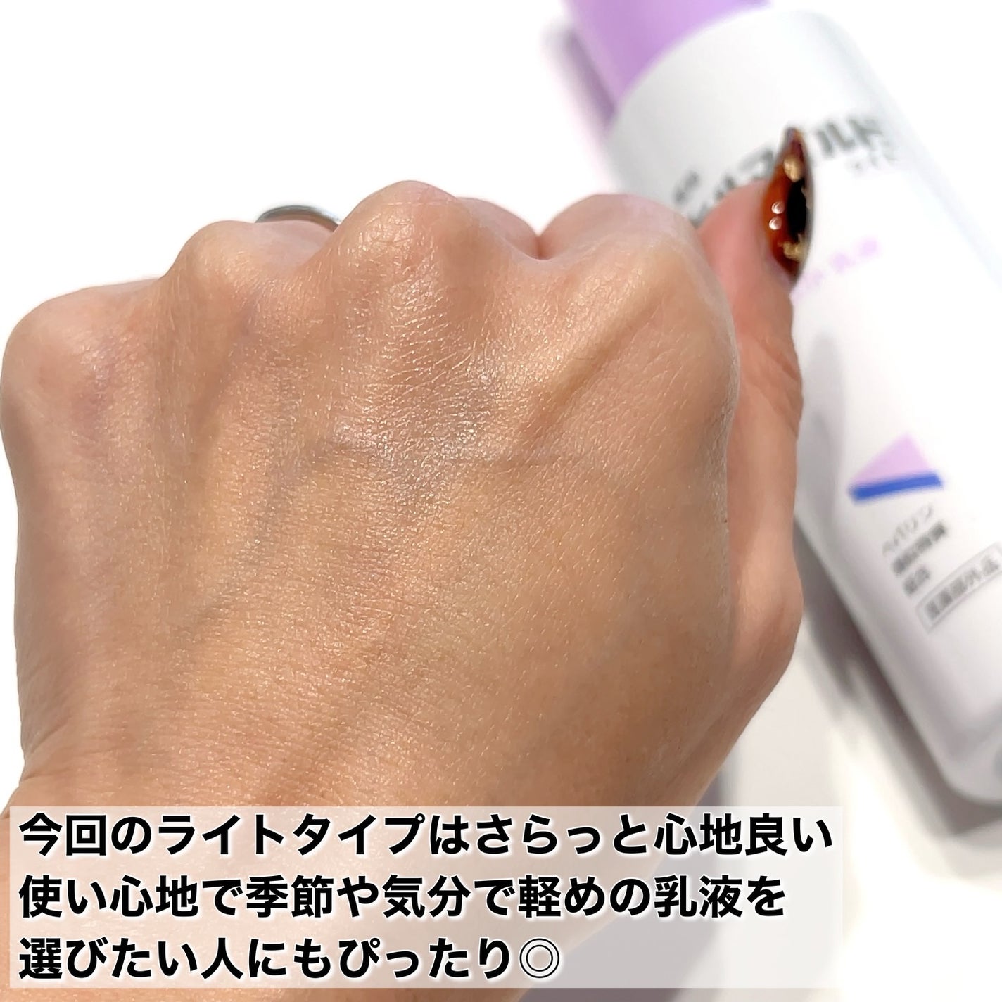 ヒルマイルドライト なめらか乳液/健栄製薬/乳液を使ったクチコミ(3枚目)