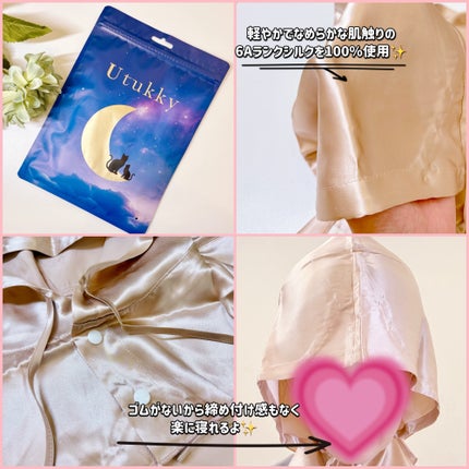 シルクナイトキャップ ナイトフーディ/Utukky/ヘアケアグッズを使ったクチコミ(2枚目)