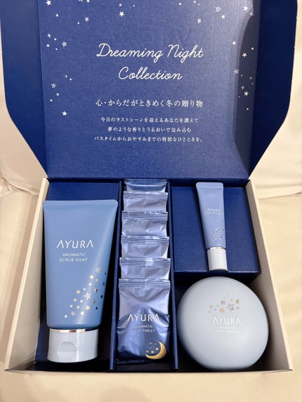 アユーラ ドリーミングナイトコレクション/AYURA/その他キットセットを使ったクチコミ(2枚目)