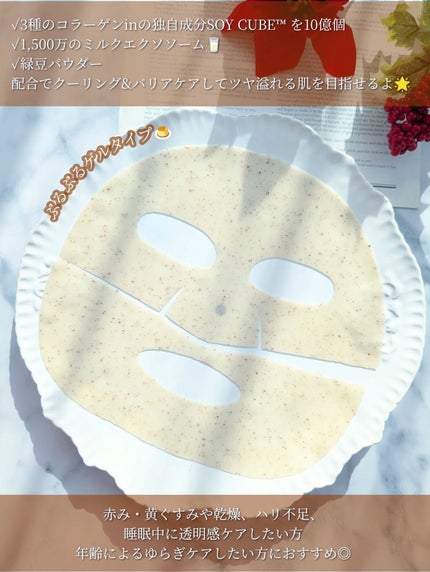 SOYキューブ豆乳セラム/DPPR/ブースター・導入液を使ったクチコミ(6枚目)