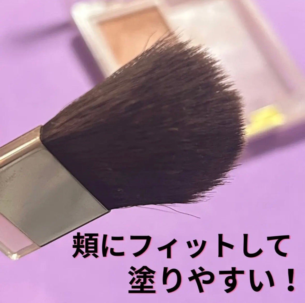 シームレストーン ブラッシュ/excel/パウダーチークを使ったクチコミ(3枚目)