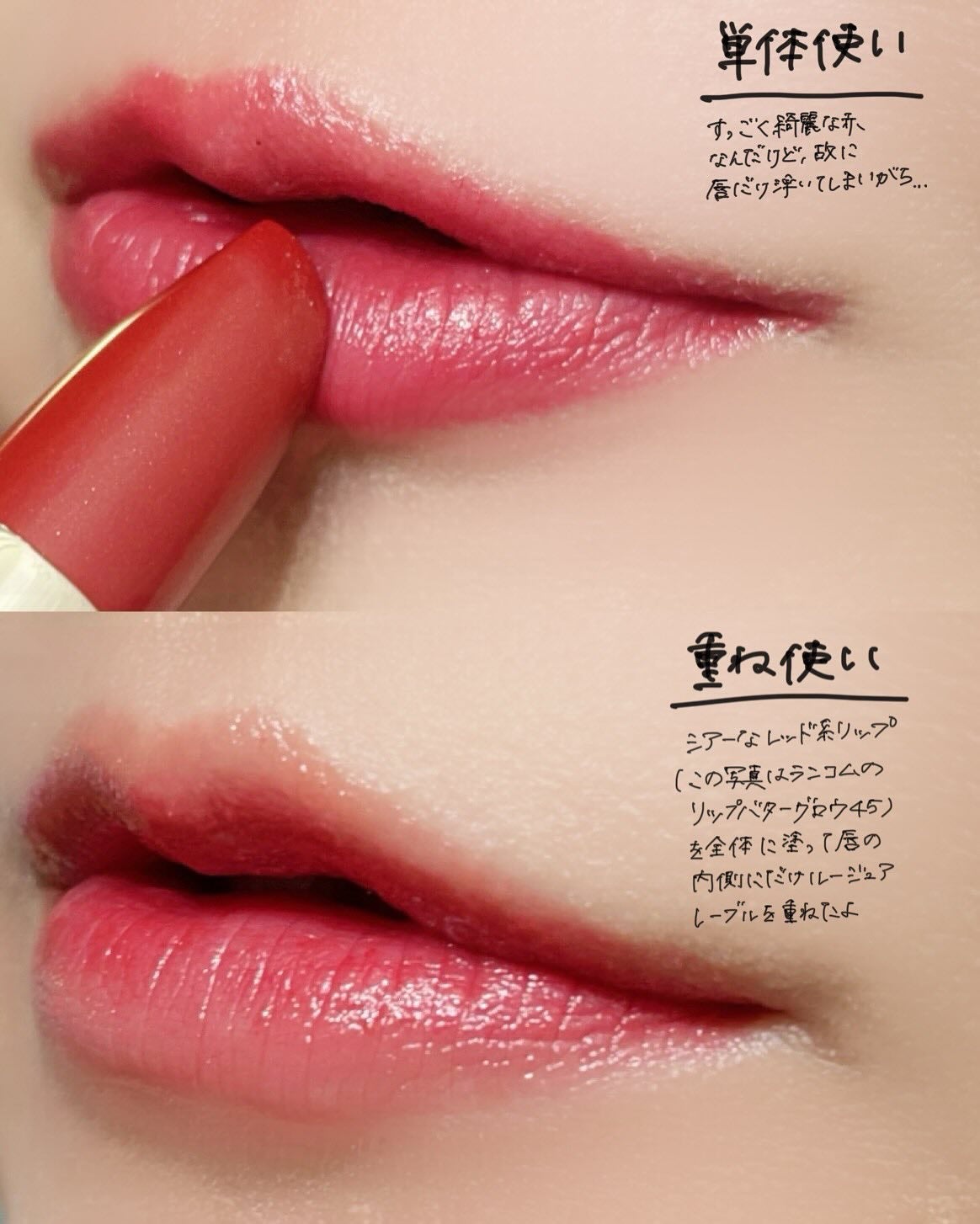 ルージュアレーブル/クレ・ド・ポー ボーテ/口紅を使ったクチコミ(2枚目)