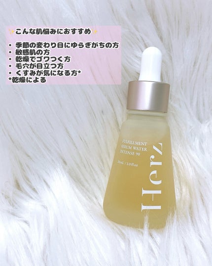 フルフィルメント セラム ウォーター インテンス90/Herz skin/美容液を使ったクチコミ(2枚目)