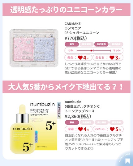 ðãã«ãã¡ãã&ã€ãšãã¡ããð on LIPS ãä»ããPLAZAã«è¡ããããªãæ°äœïŒåŸ©æŽ»å販ããããã¢ã€ãã ð..ãïŒ7æç®ïŒ