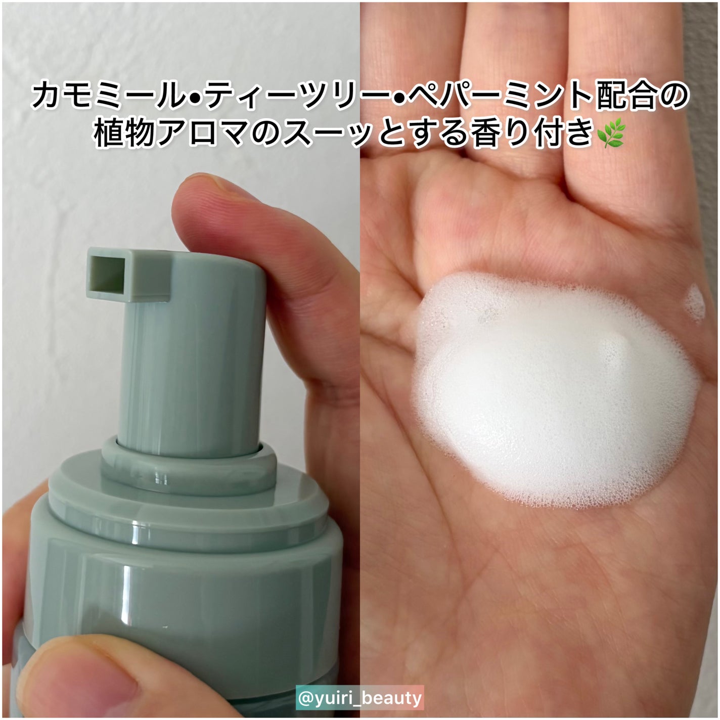 ピュア&ソフトフェミニンウォッシュ /AROMATICA/デリケートゾーンケアを使ったクチコミ(6枚目)