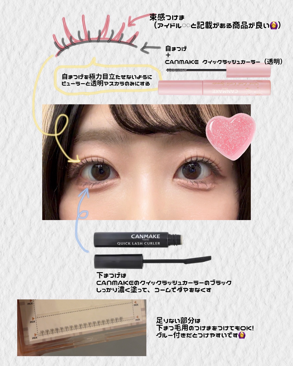 クイックラッシュカーラー/キャンメイク/マスカラ下地を使ったクチコミ（2枚目）