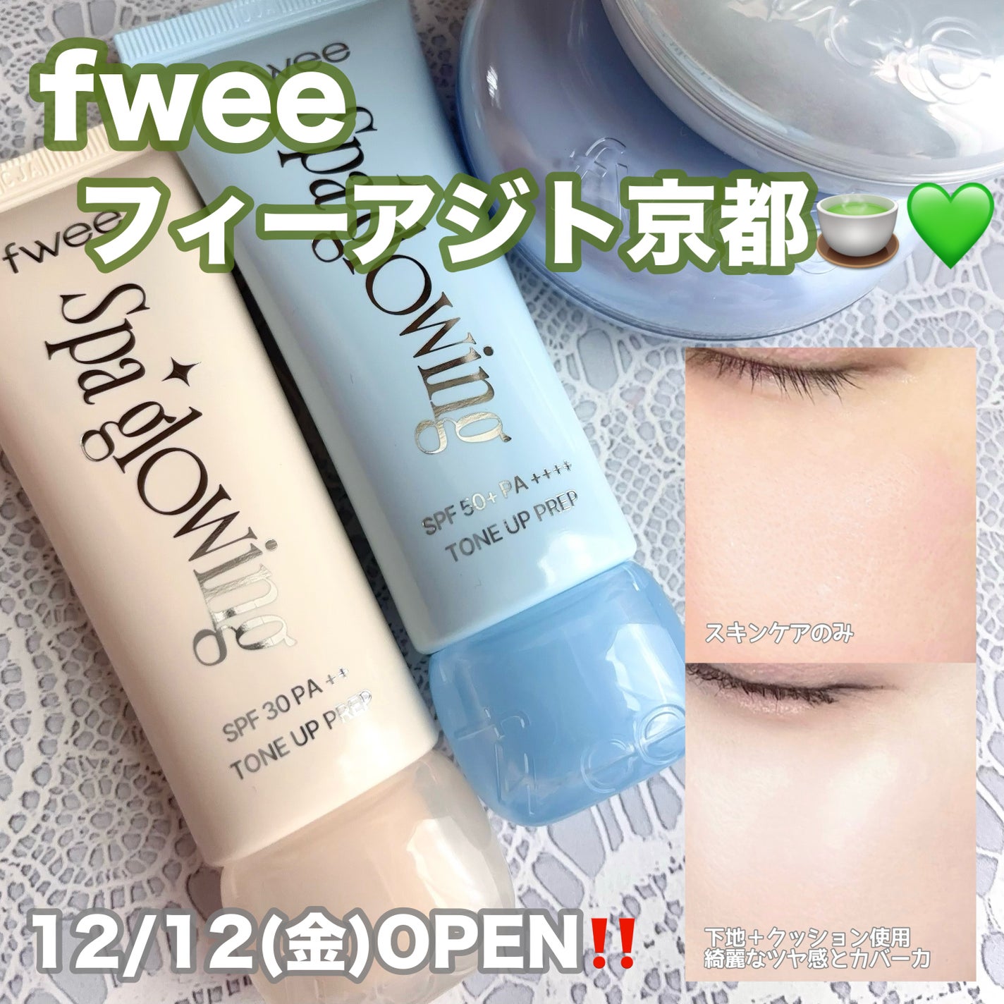 フィー クッションガラス ナチュラル/fwee/クッションファンデーションを使ったクチコミ(1枚目)