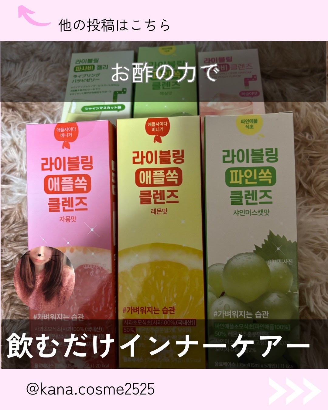 Kana on LIPS 「\Qoo10メガ割で最大46%OFF✨/オリーブヤング&Qoo..」(1枚目)