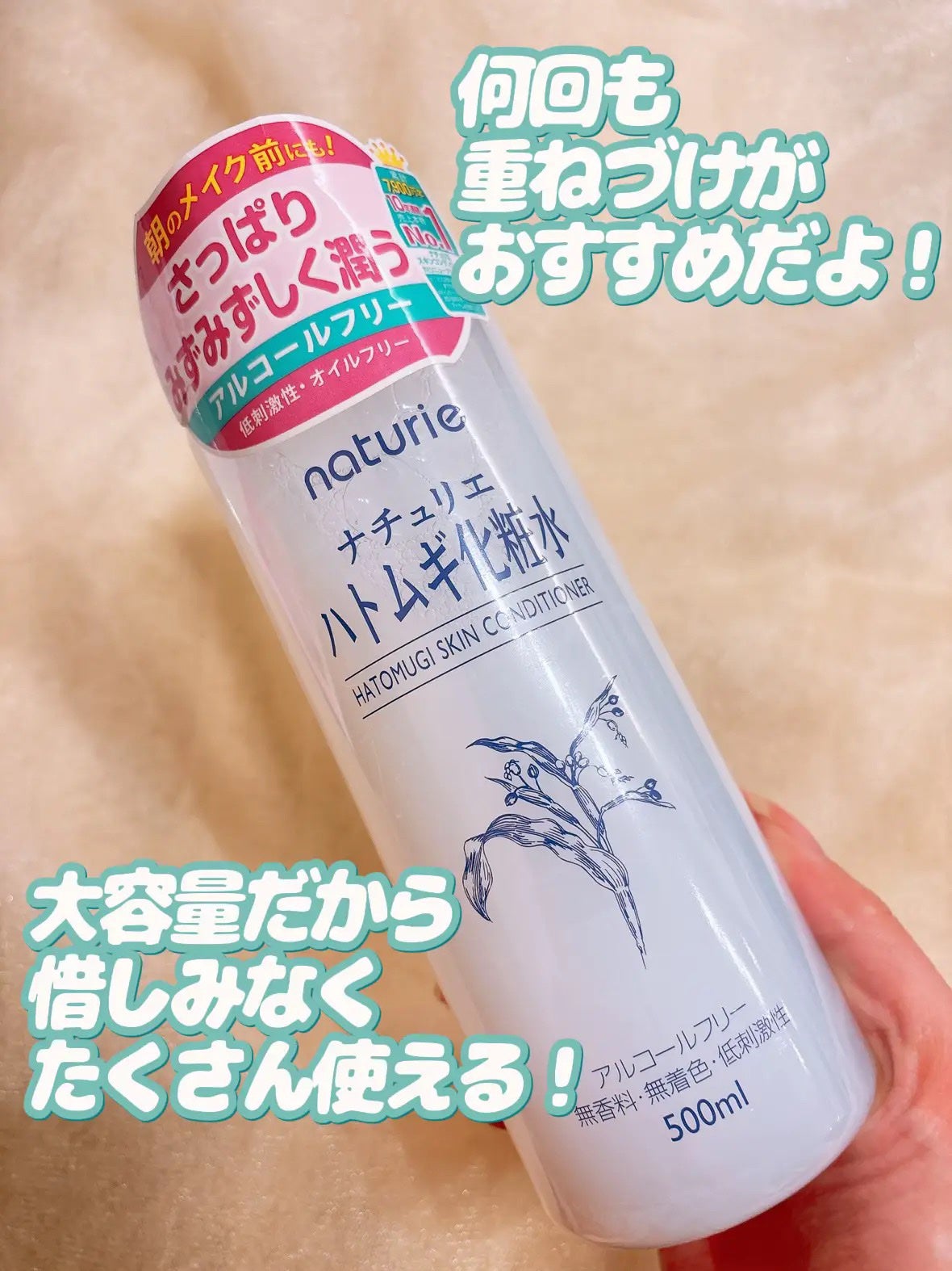 ハトムギ化粧水(ナチュリエ スキンコンディショナー R )/ナチュリエ/化粧水を使ったクチコミ(5枚目)