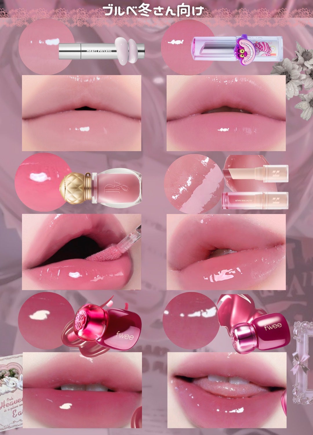 クリスタル グラム バーム/CLIO/口紅・グロス・リップライナー・リップケアを使ったクチコミ(6枚目)