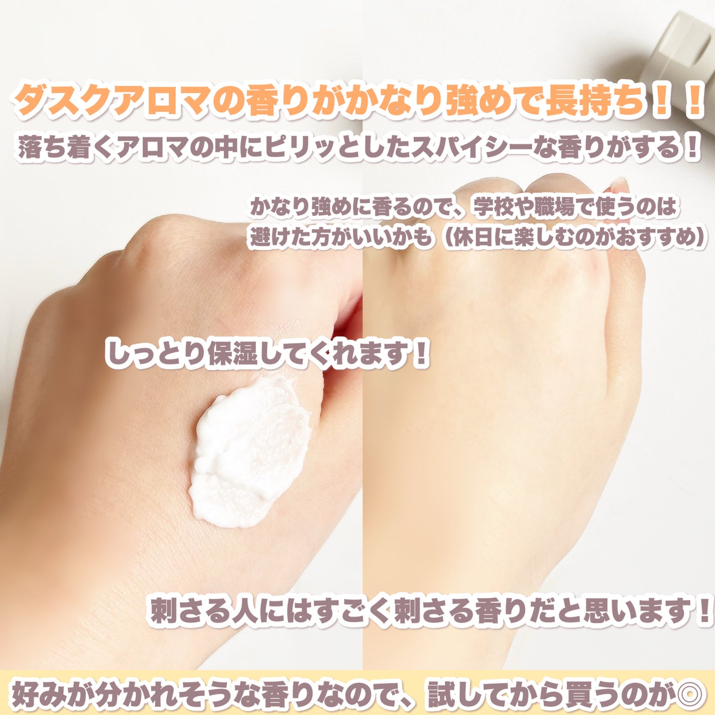 アロマモイストクリーム ダスクアロマ/フィアンセ/ハンドクリームを使ったクチコミ(3枚目)