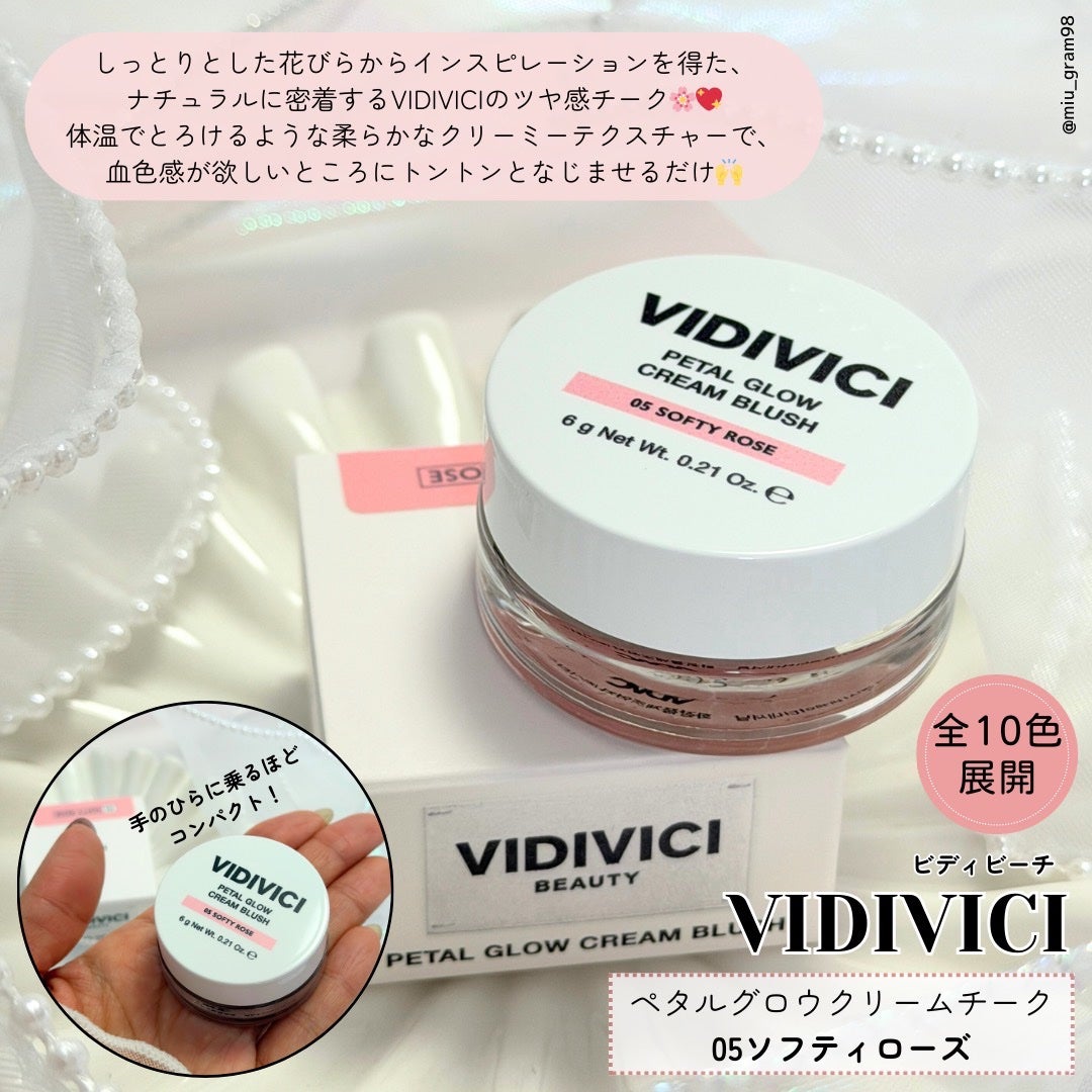 ペタルグロウクリームチーク/VIDIVICI/ジェル・クリームチークを使ったクチコミ(2枚目)