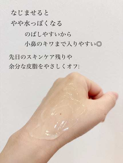 ラゴム ジェルトゥウォーター クレンザー(朝用洗顔)/LAGOM /その他洗顔料を使ったクチコミ(4枚目)