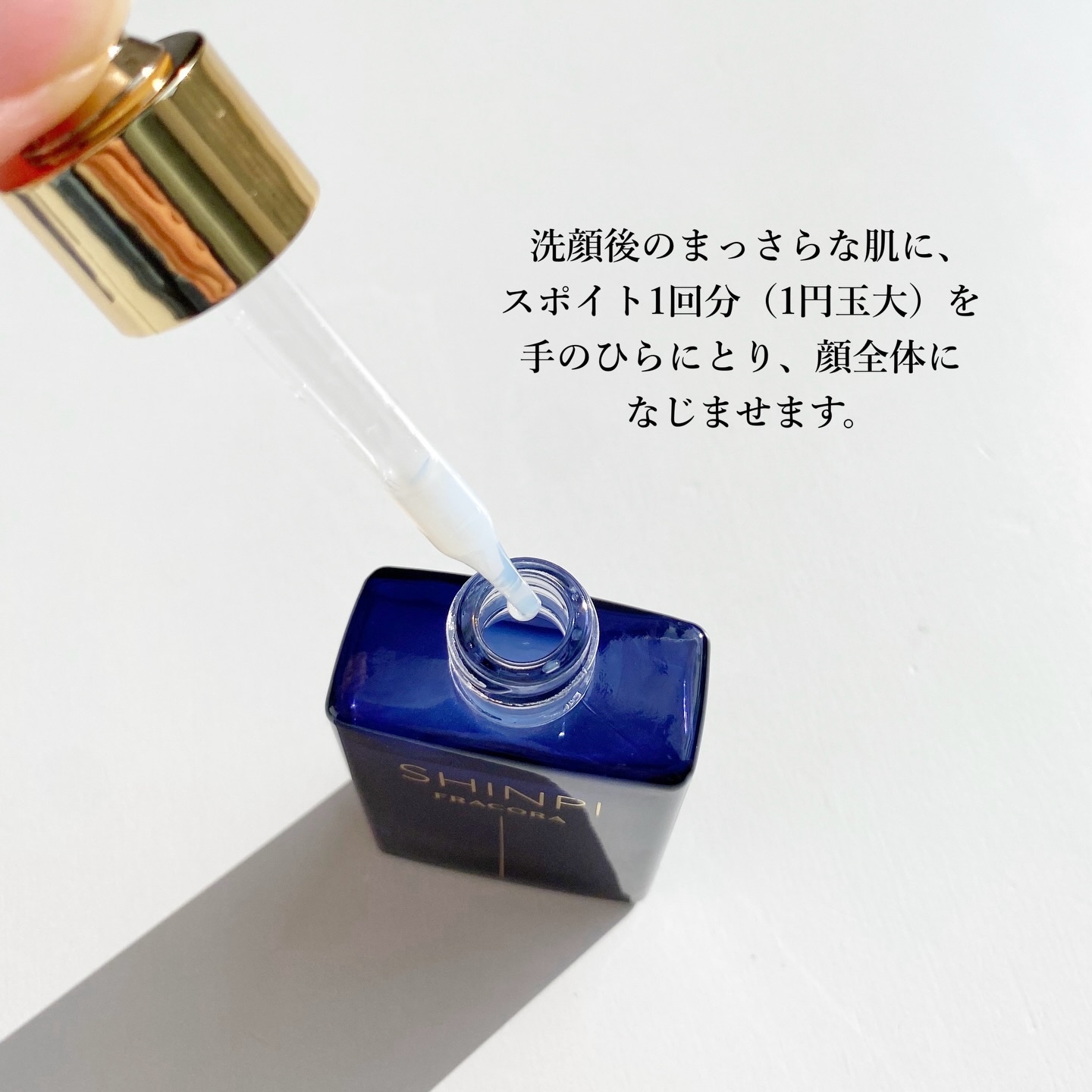 シンピ　導入美容液/fracora/美容液を使ったクチコミ（2枚目）